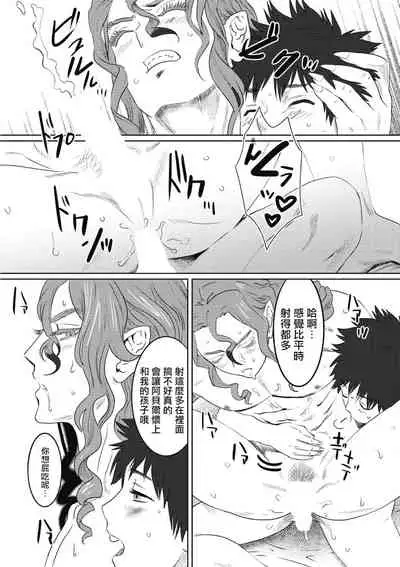 [isaki] Kinou Tasukete Itadaita Dragon desu | 我是你昨天救下的龙 [Chinese] [拾荒者汉化组] [Digital]