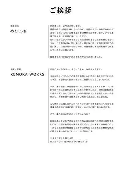 [Remora Works (Meriko)] LesFes Co -Candid Reporting- Vol. 001