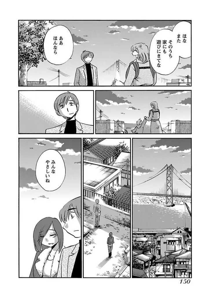 -with me？- ここではないどこかへ