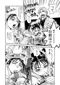 [Kishizuka Kenji] Shin Konya Tonikaku XX ga Mitai