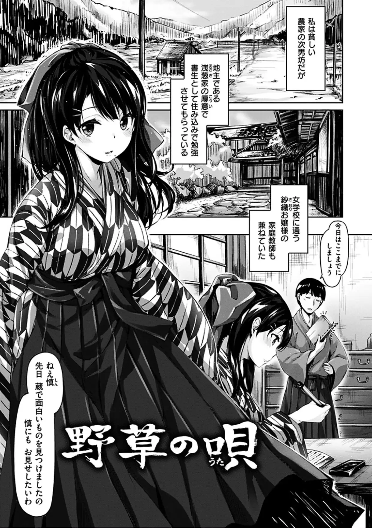 Suki na Hito ga Dekita! - I've got someone special!