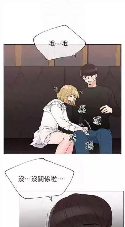 [週五] [夜行星 & 柚子] 重考生 1-79 官方中文（連載中）