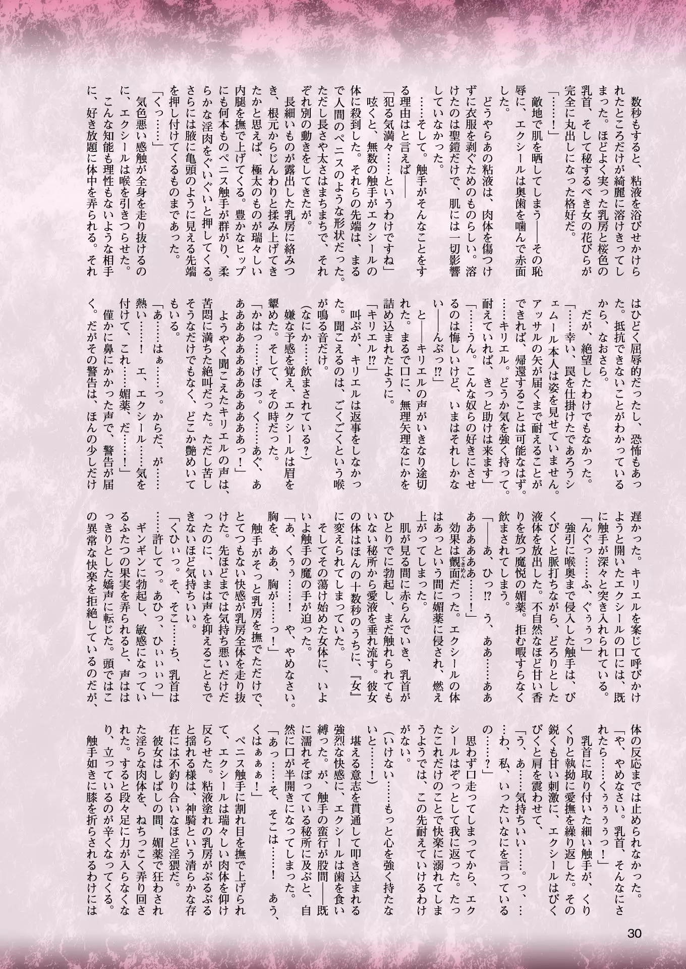 2D Dream Magazine 2018-02 Vol. 98