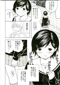 (C75) [St.Rio] Gakkyu Houkai 1 (Kodomo no Jikan / Hatsukoi Limited)