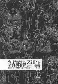 (CR19) [ART Rakugaki (Aoki Reimu)] Neon Angel's Zero (Neon Genesis Evangelion)