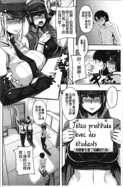 [Yutakame] Onee-chan BOOT CAMP ni Youkoso! - Sister’s Boot Camp [Chinese]