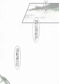 (C90) [Amatsu Hanten OPi! (Tomiyoshi)] Aka-bako Kuusou 6 (Phantasy Star Online 2)