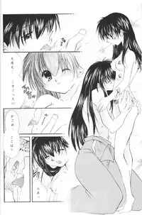 (CR33) [Sakurakan (Seriou Sakura)] Hoshikuzu Drop (Inuyasha)