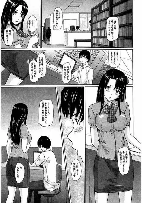 Harem Assort Onedari Hatsujou Slender