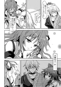 (Mishaguji-sai) [Rasa House (Rasahan)] Alarm Clock (Touhou Project)