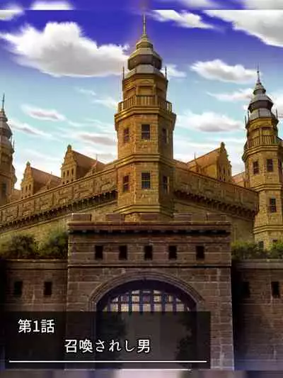 異世界で女神を寝取って淫紋●教 1巻