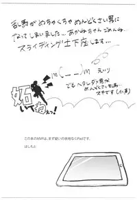 (SPARK13) [Progretrance, soulsonic (Eiri, Hashimoto)] Yaitenei! (Ranma 1/2)