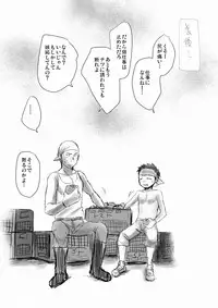 [Tanakana (Tanaka Natsumi)] HAPPY SUMMER TIME [Digital]