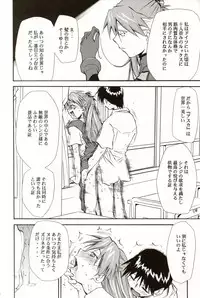 (C70) [STUDIO KIMIGABUCHI (Kimimaru)] RE-TAKE 4 (Neon Genesis Evangelion)