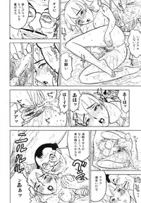 [Anthology] Haitokubana - Immoral Flower Vol. 2