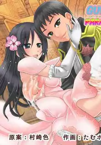 [MC Hanbaiten] Guno Grave "Secchakuzai -Kisei Shinshoku I-" [English] [Dummie]