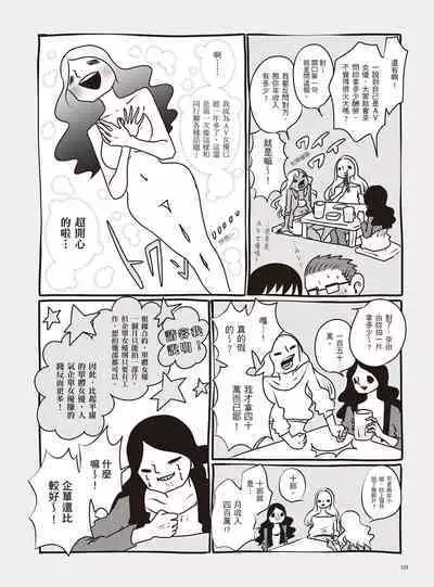 AV Joyuu-chan 2 | 我當AV女優的那些年 2