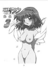 [TIMTIM MACHINE (Kazuma G-Version)] TIMTIM MACHINE CUSTOM 01 (Onegai Teacher)