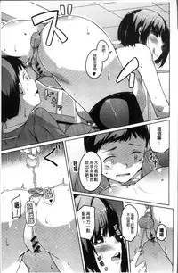 [Naitou Gura] Junjou Chijo Bitch - Innocent Slut A bitch [Chinese]