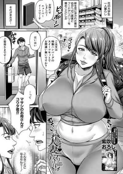 COMIC MILF 2021-06 Vol. 60