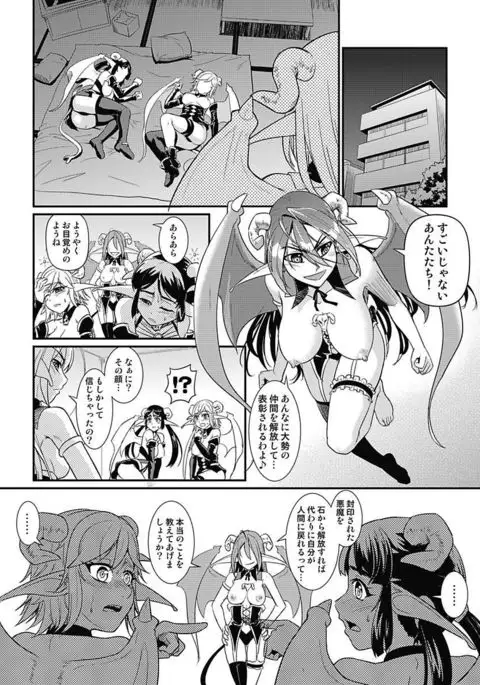 Asoko ga 100-bai Kimochii ~Kaikan MUGEN Rensa Fukujuu Keiyaku~ Gekan