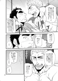 [Masamune Kokichi (Matsu Takeshi)] Oi Oji!! ~Oi ga Tawawa ni Minottaseide~ [Digital]