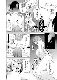 [Diisuke] Nuresugi Onee-san no Asoko o Muichaimashita Ch. 1-3