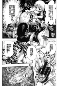 [Sakomae Aichi] Tokusen ~Shiru~ | 特淫教師 [Chinese]