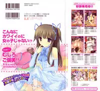 [Anthology] Josou Shounen Anthology Mushiro, Gohoubi