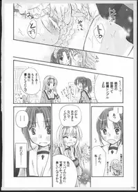 (C82) [Yuririn no Moto (Yuririn)] Yuri Soushuuhen ~ Amai Nisemono ~