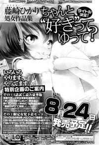 COMIC LO 2012-09 Vol. 102
