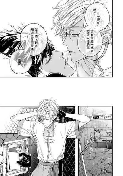 World's End Blue Bird | 末世青鸟 Ch. 4-10