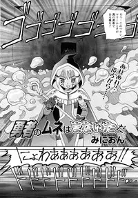 [H-Magazine] Comic MoeMax - Vol.011 [2008-04]