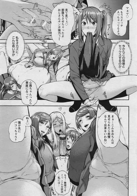 Bitch Tenshi Oyako Ch. 1-3