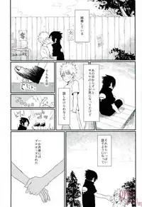 [いきいき] 黄昏泣き (Naruto)