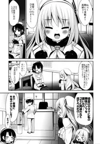 (C85) [BERRY BAGEL (Kanekiyo Miwa)] AT&T (Kantai Collection -KanColle-)