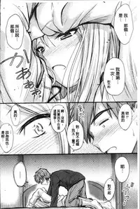 [Mutsuki] Yatte... Ugoite! Dashite | 插進來…抽動吧！射精進去♥ [Chinese]