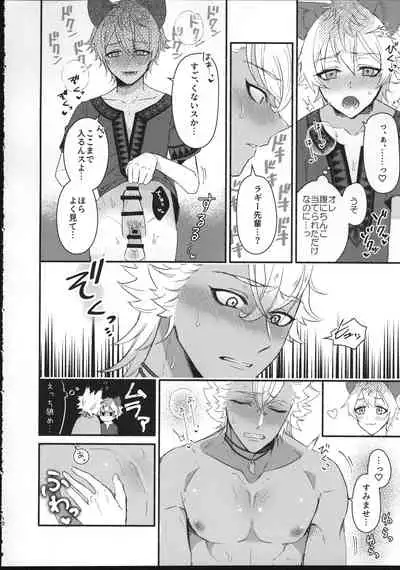 [Madoro Milk (Mado)] Hone o Kawashite (Disney: Twisted-Wonderland)