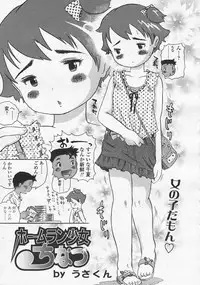 Comic LO 2005-08 Vol. 18