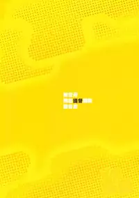 (C87) [Bottomress Pit (Bonzakashi)] Hiyoku no Torikago (Kantai Collection -KanColle-)