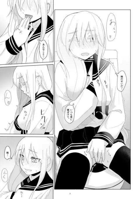 Hibiki no Souiu Kibun na Hi