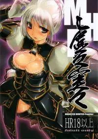 (C72) [Fujiya Honten (Thomas)] Kyokyojitsujitsu (Monster Hunter) [English] [FUKE]