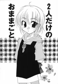 [Shirogoma Rai] Otona Syrup