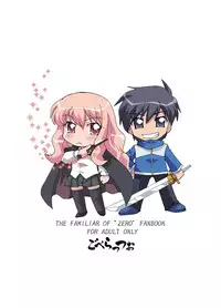 [Goberazzo (Mukaibi Aoi)] Zero Cup 2 (Zero no Tsukaima) [Digital]