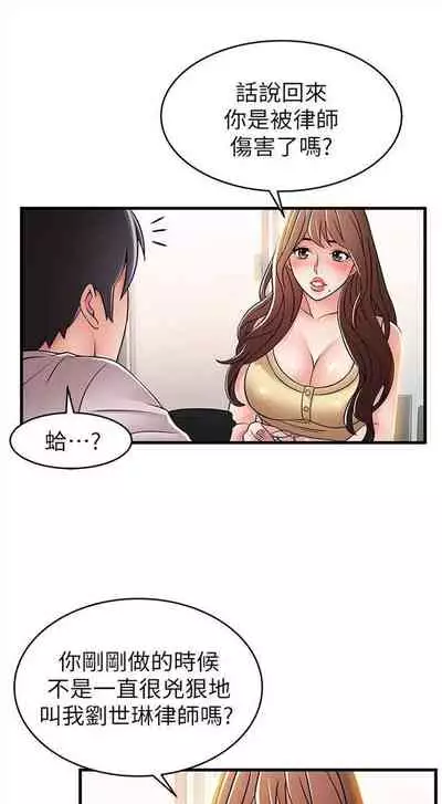 弱点 1-62 中文翻译（更新中）