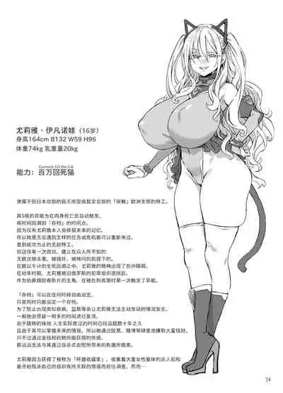 [Fatalpulse] Inousha Shoujo Kesson Goudou II―Reunion of the Heroes―[Chinese]