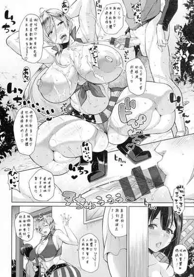 Kanojo no Kinpatsu Mama ga Sukebe Sugiru Ken