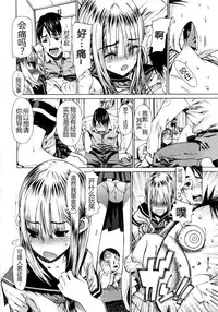 [Leopard] Kinpatsu Straight (Futariyome) [Chinese] [The Body个人嵌字]