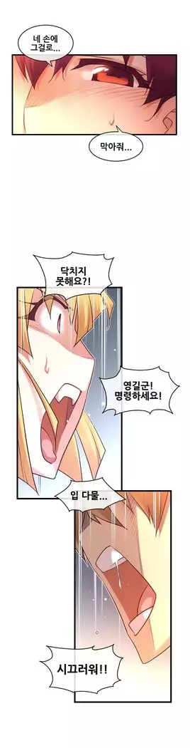 Master in My Dreams Ch.90-131