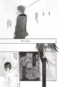 (SUPER24) [Bamboo Ring! (Isobe)] Dandelion (K)